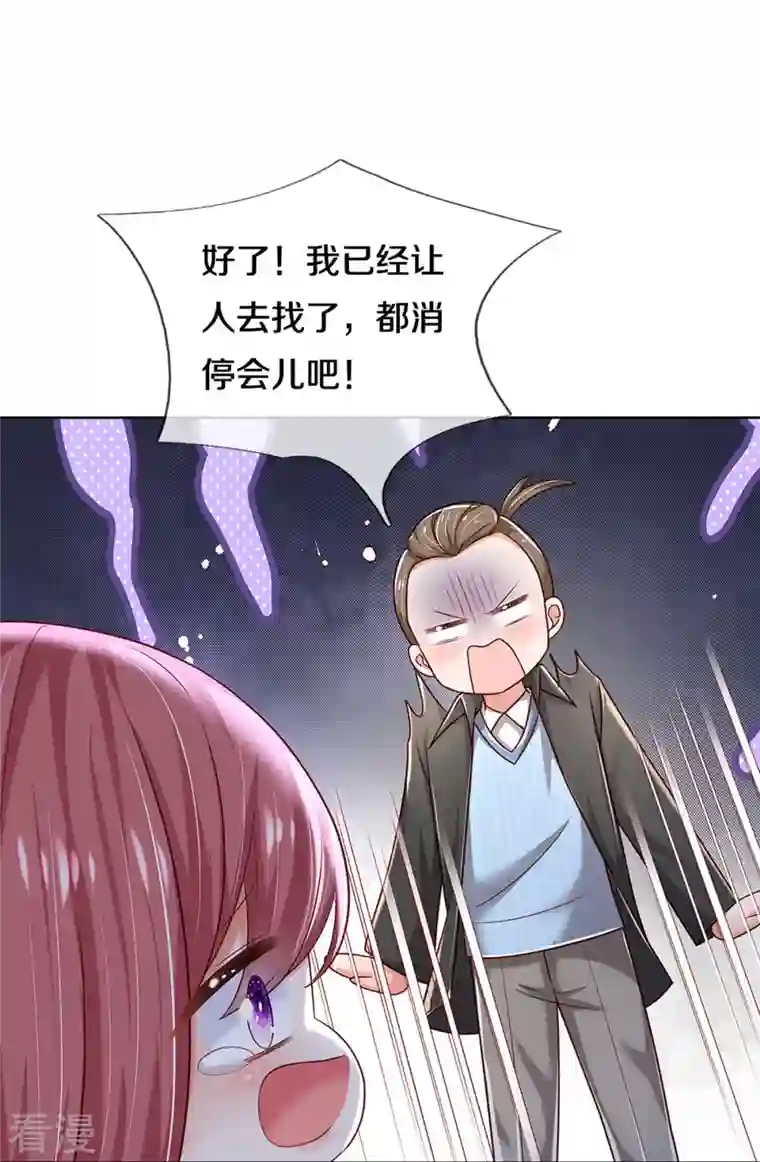 妈咪快跑：爹地追来了第348话 再出事故？！