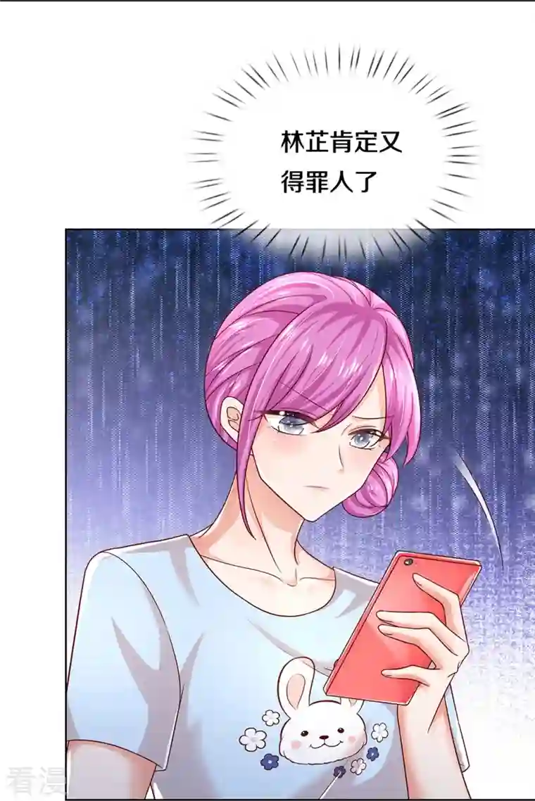 妈咪快跑：爹地追来了第348话 再出事故？！