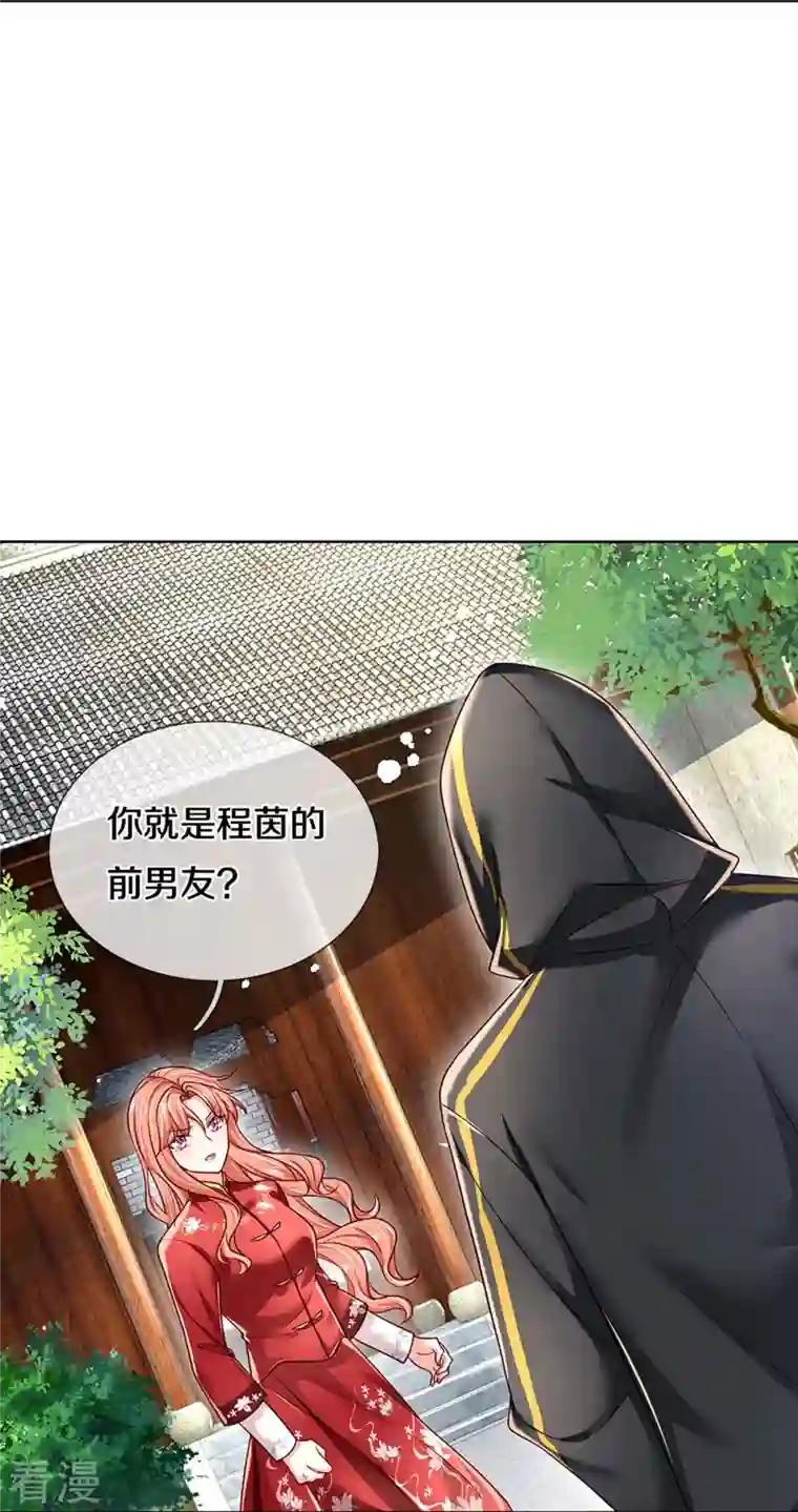 妈咪快跑：爹地追来了第348话 再出事故？！