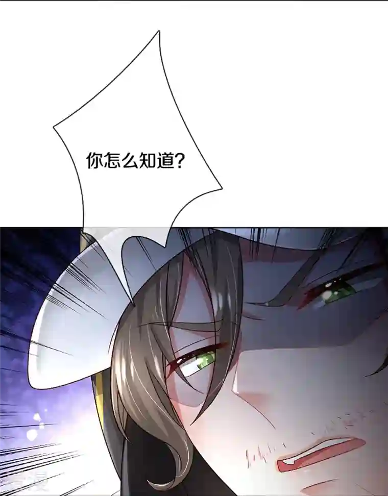 妈咪快跑：爹地追来了第348话 再出事故？！