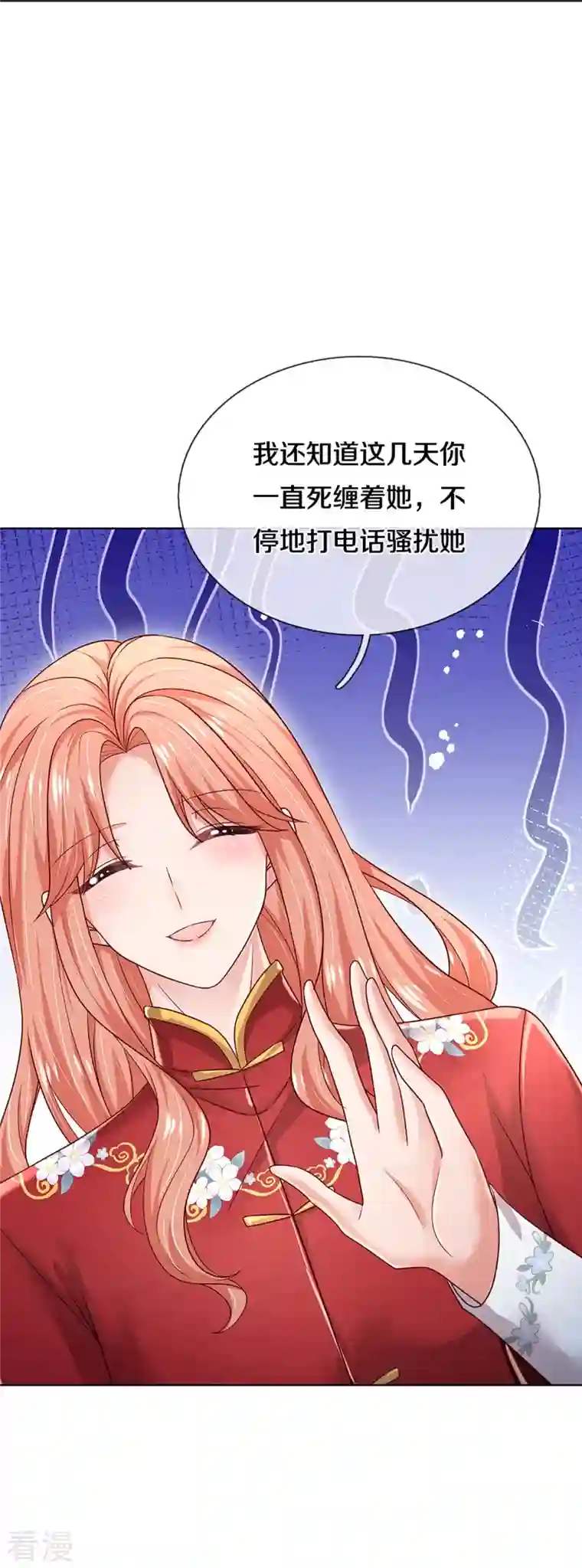 妈咪快跑：爹地追来了第348话 再出事故？！