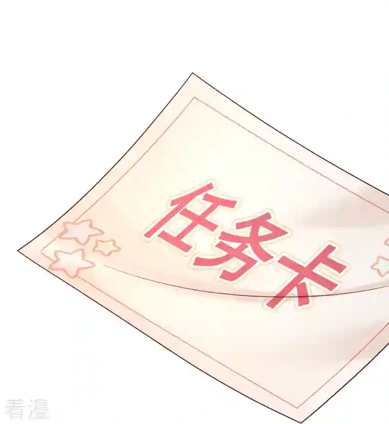 妈咪快跑：爹地追来了第348话 再出事故？！