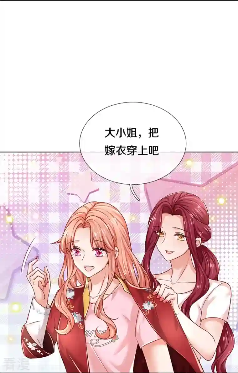 妈咪快跑：爹地追来了第348话 再出事故？！