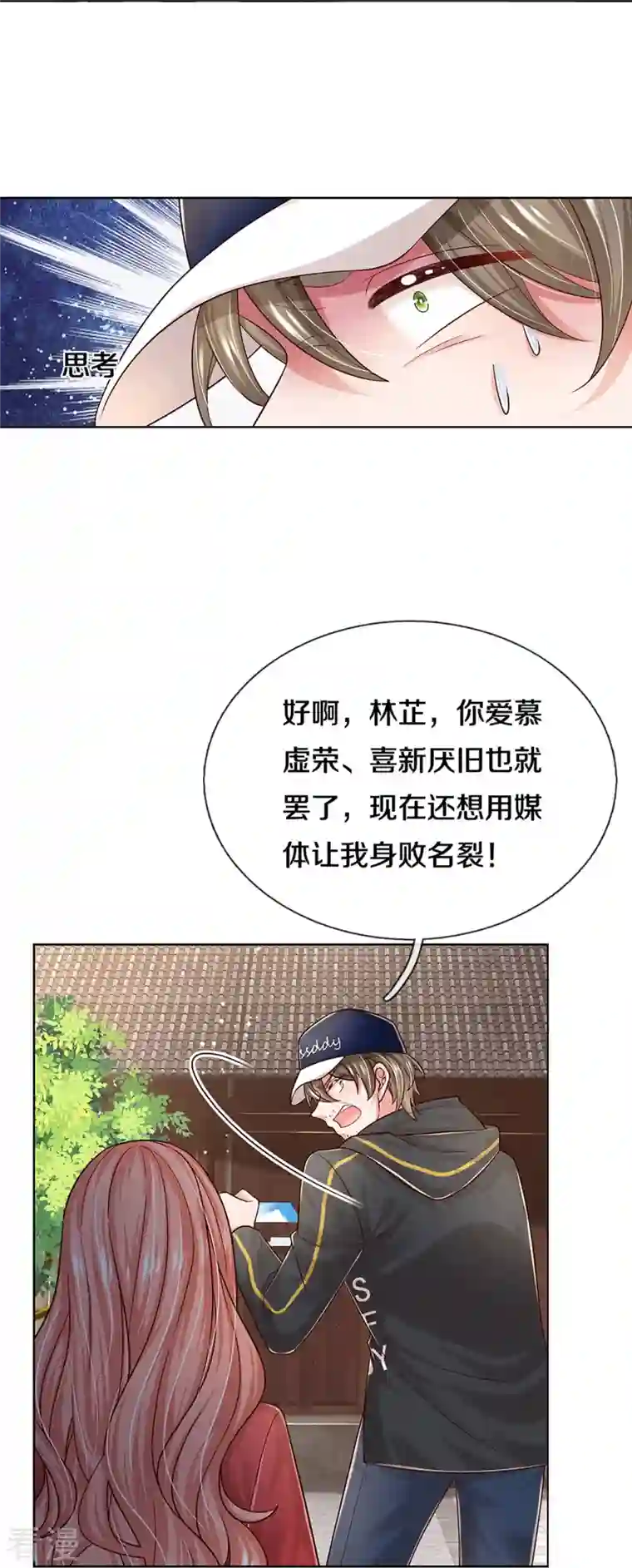 妈咪快跑：爹地追来了第349话 疯狂报复，早有防备