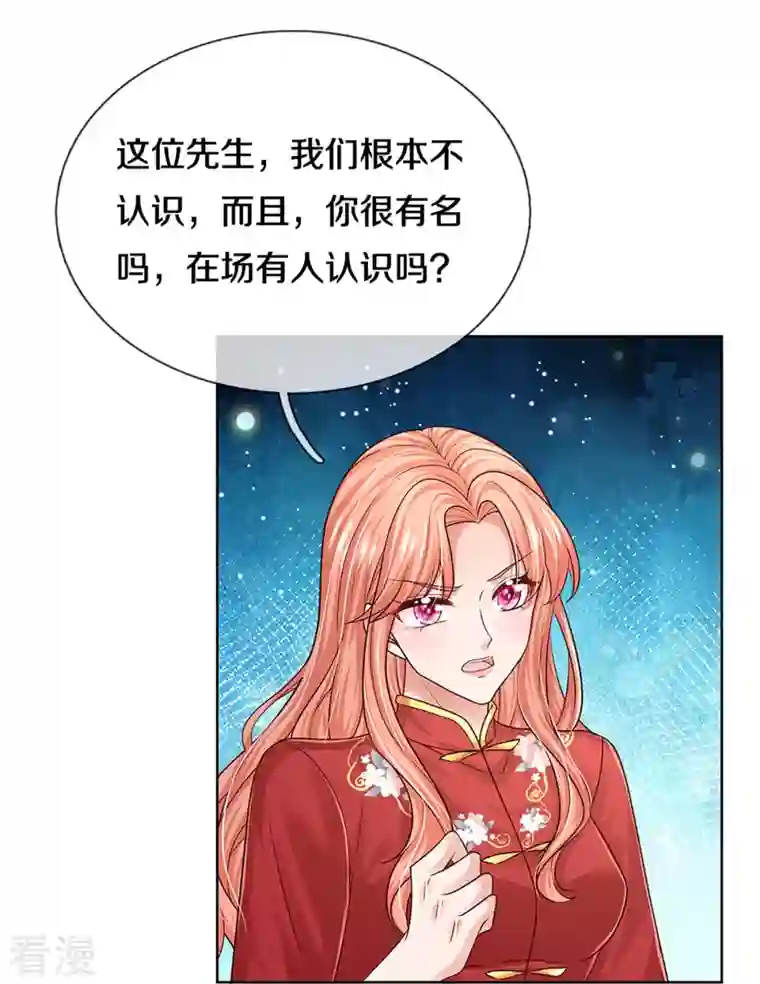 妈咪快跑：爹地追来了第349话 疯狂报复，早有防备