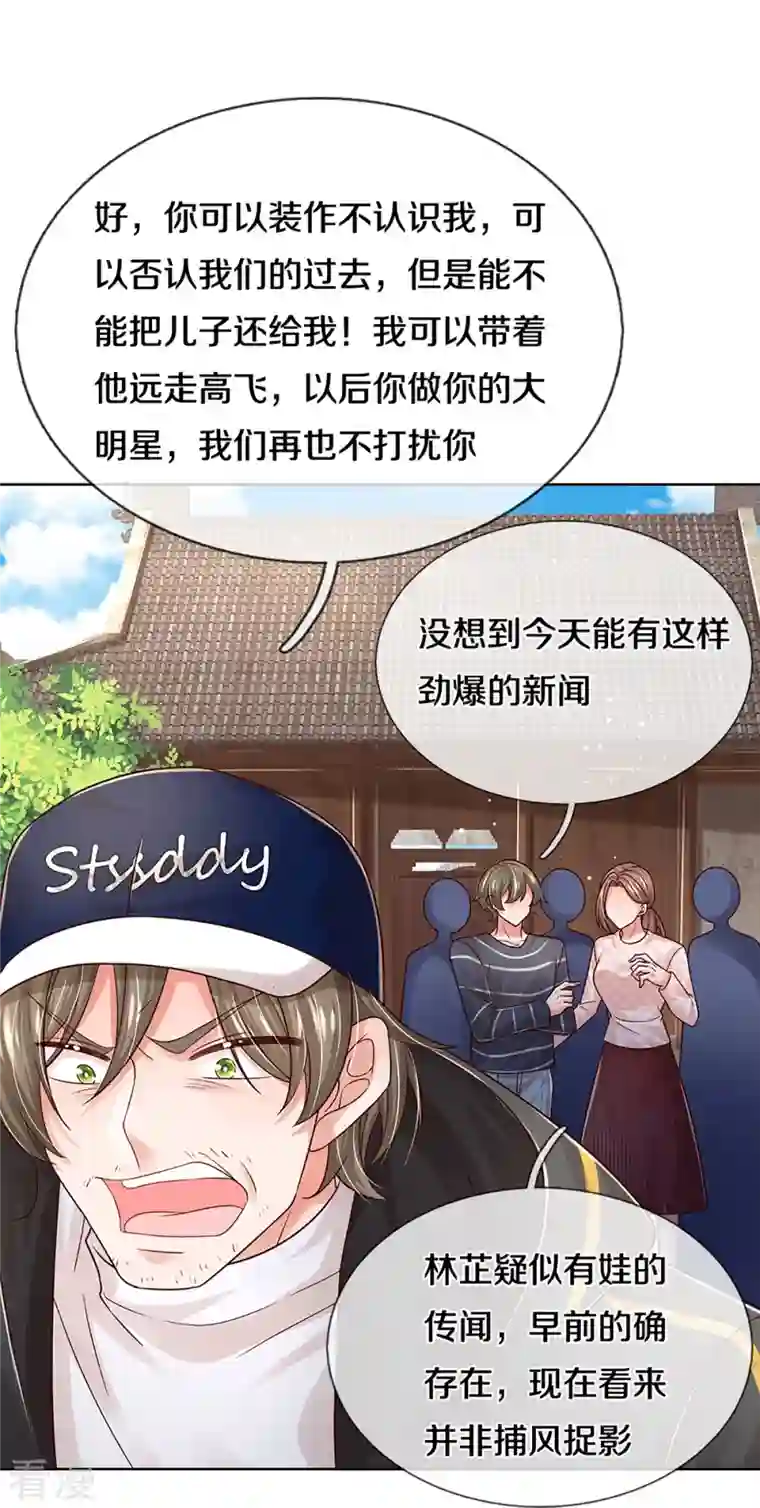 妈咪快跑：爹地追来了第349话 疯狂报复，早有防备