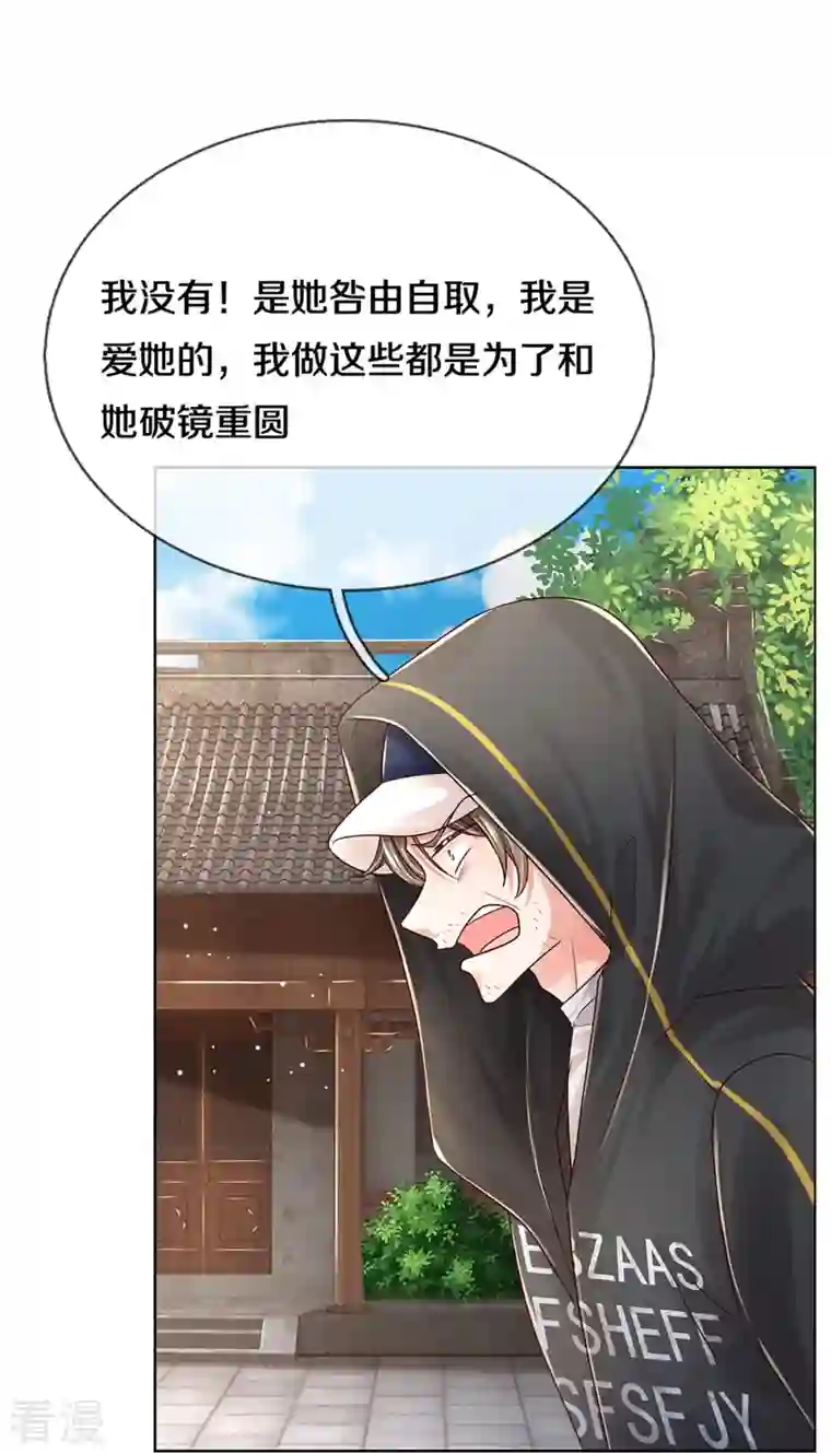 妈咪快跑：爹地追来了第349话 疯狂报复，早有防备