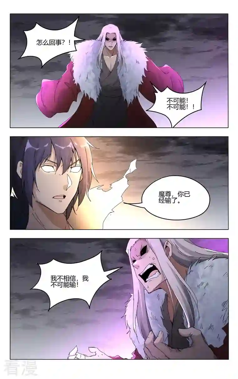 万界仙踪第463话