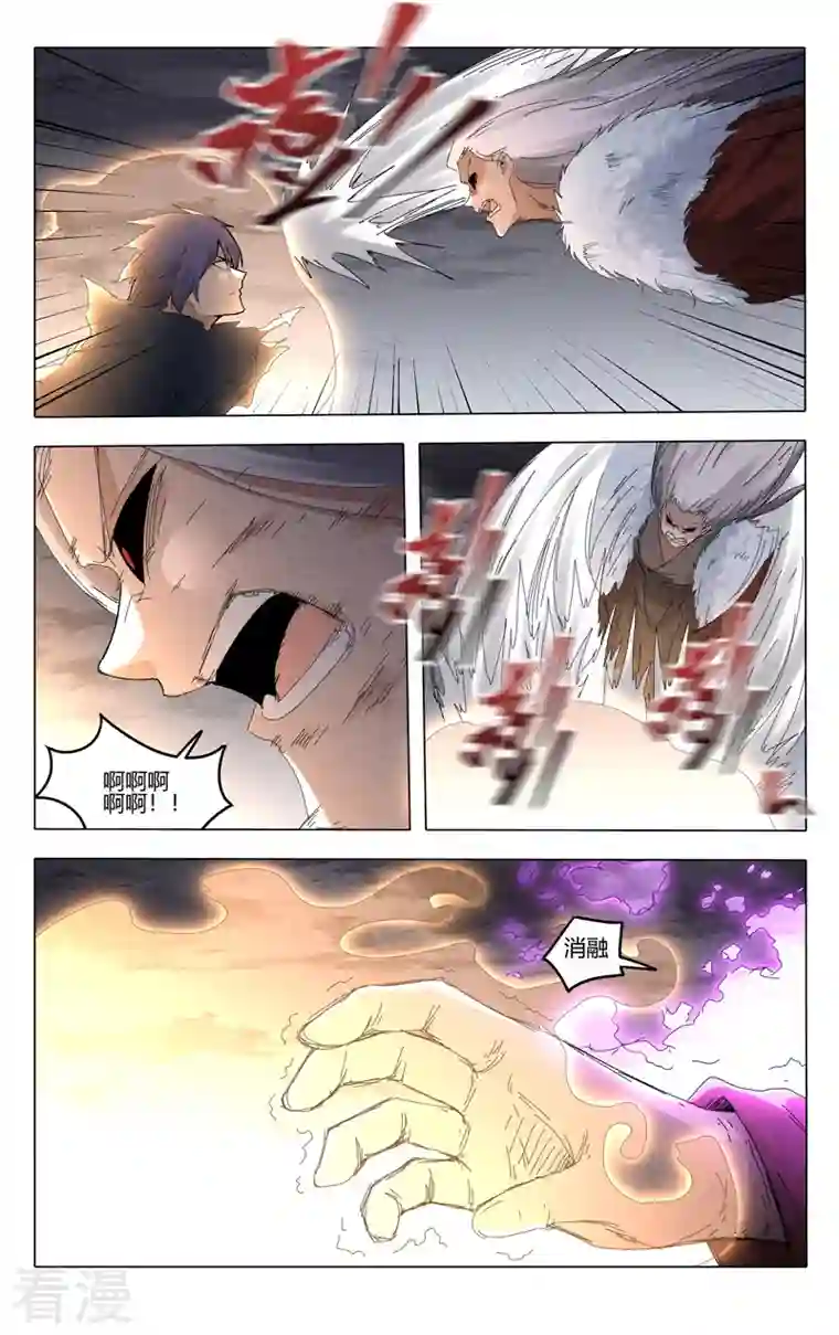 万界仙踪第463话