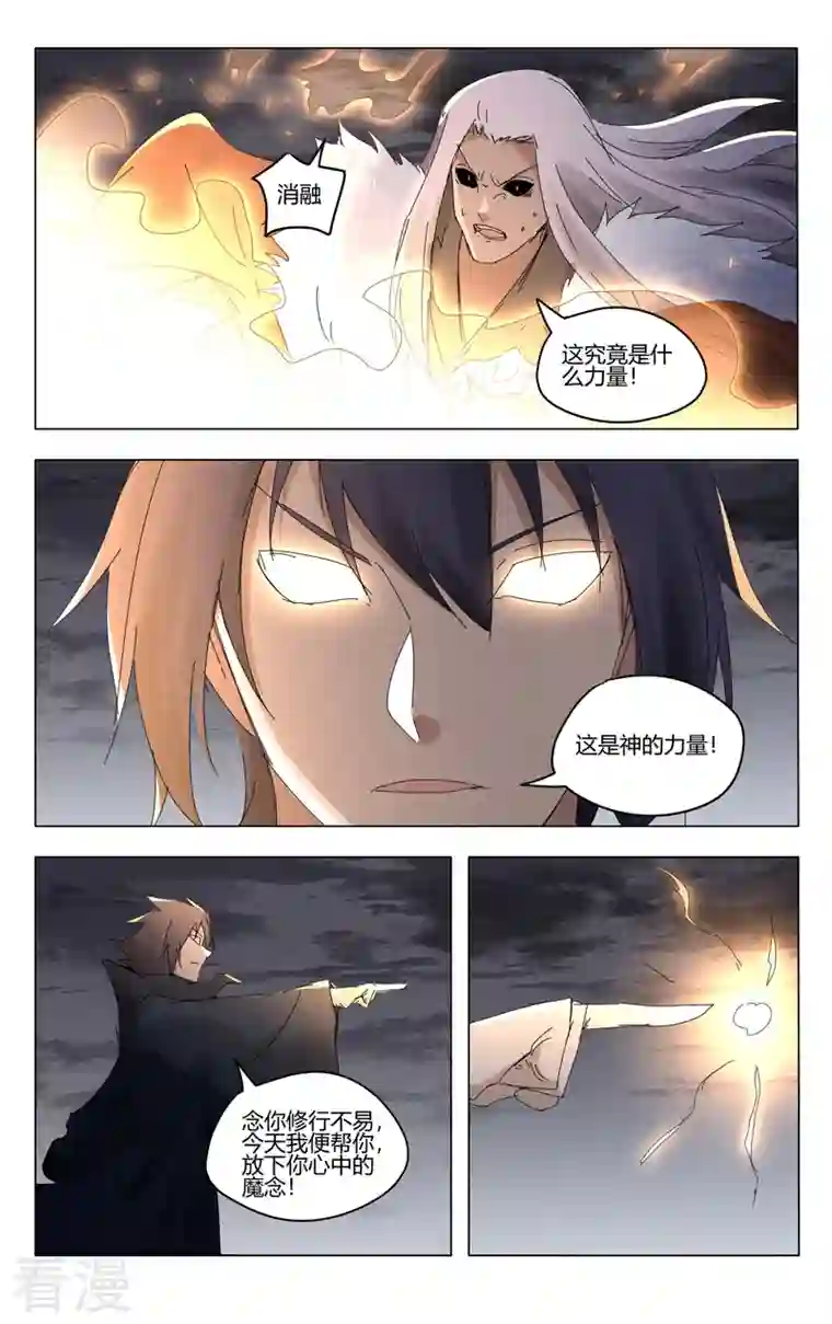 万界仙踪第463话
