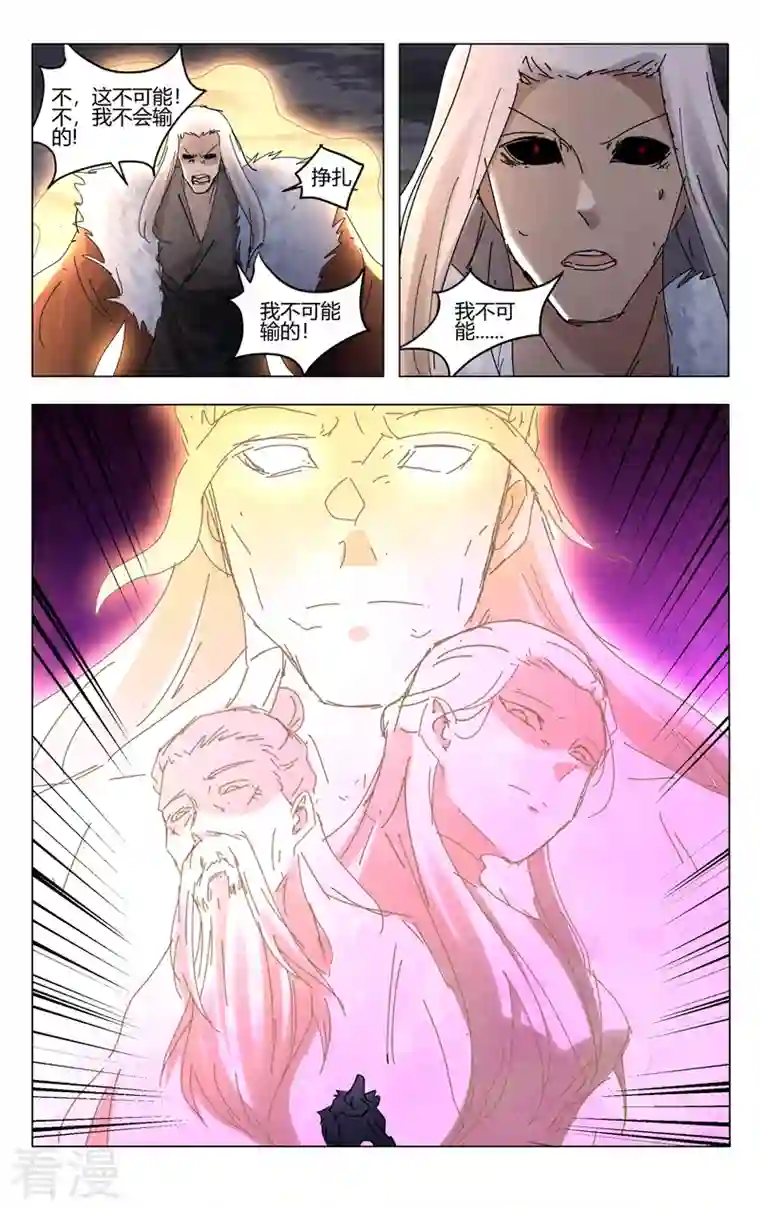 万界仙踪第463话