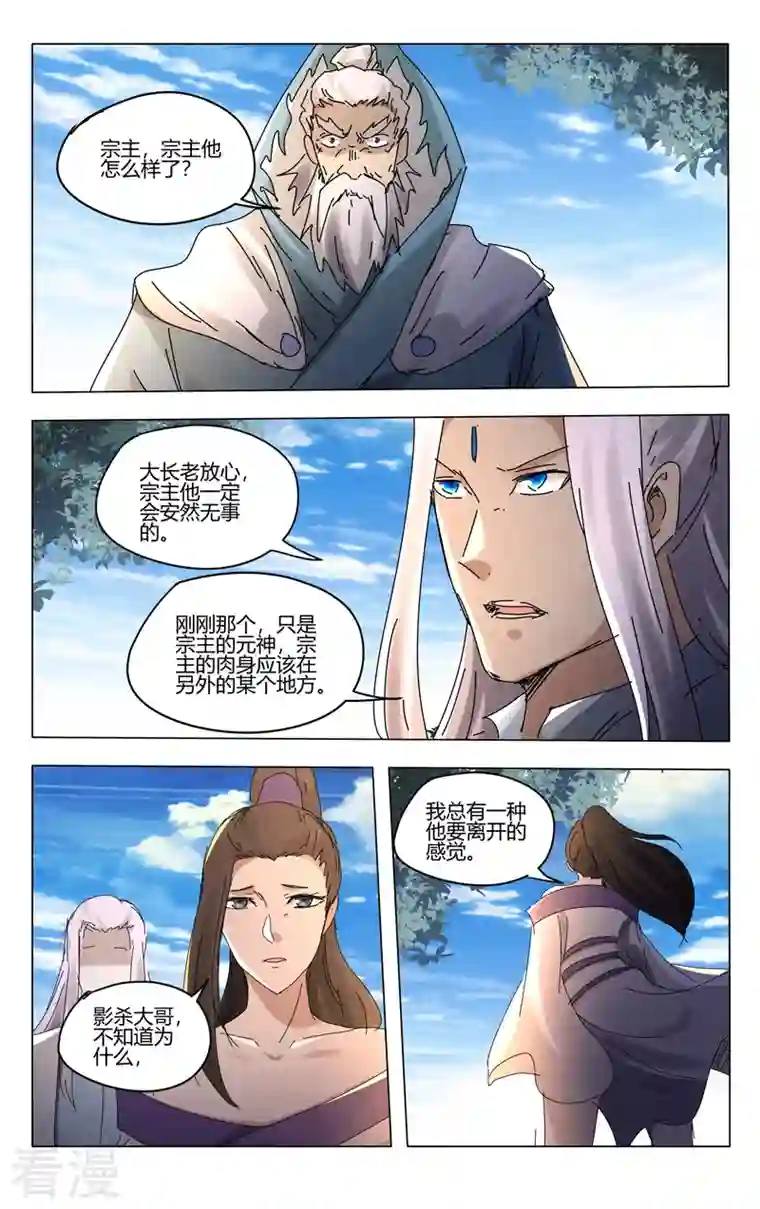 万界仙踪第463话