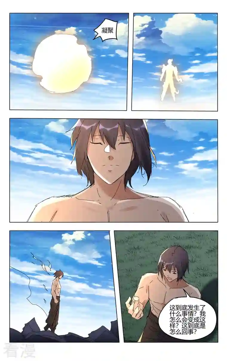 万界仙踪第464话