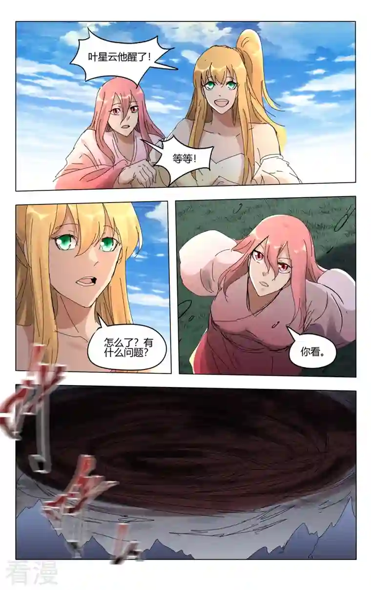 万界仙踪第464话