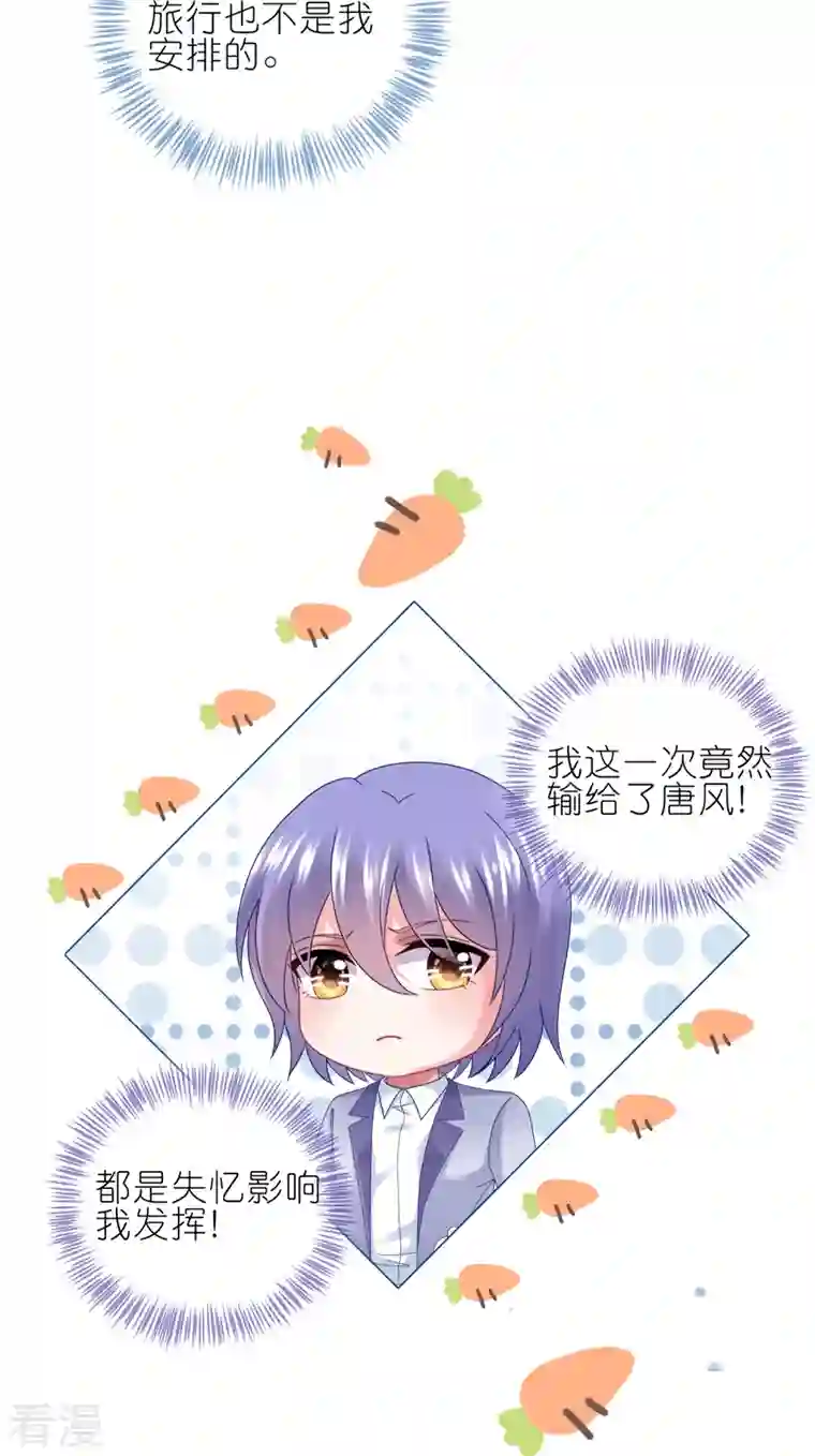 我被总裁黑上了！第448话