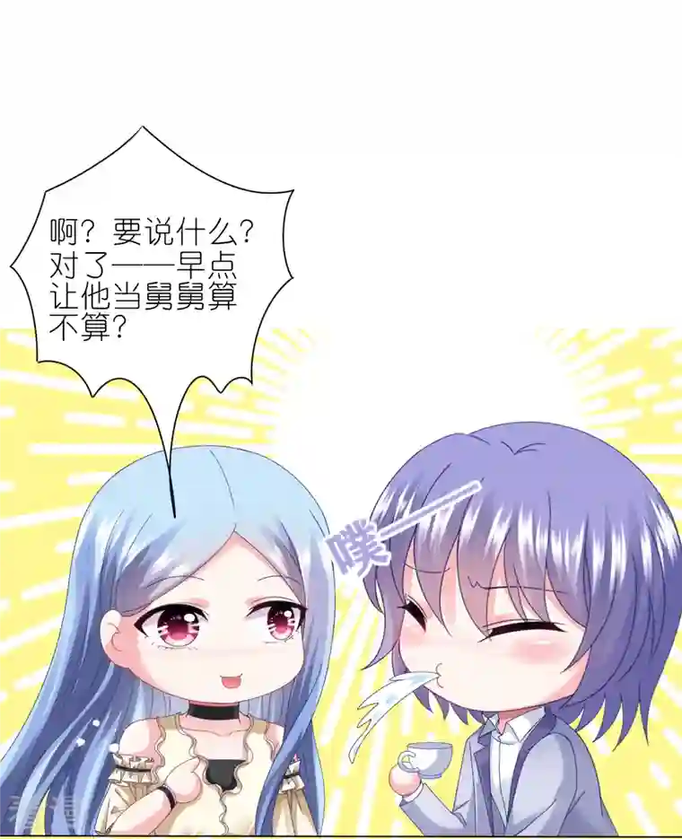 我被总裁黑上了！第448话