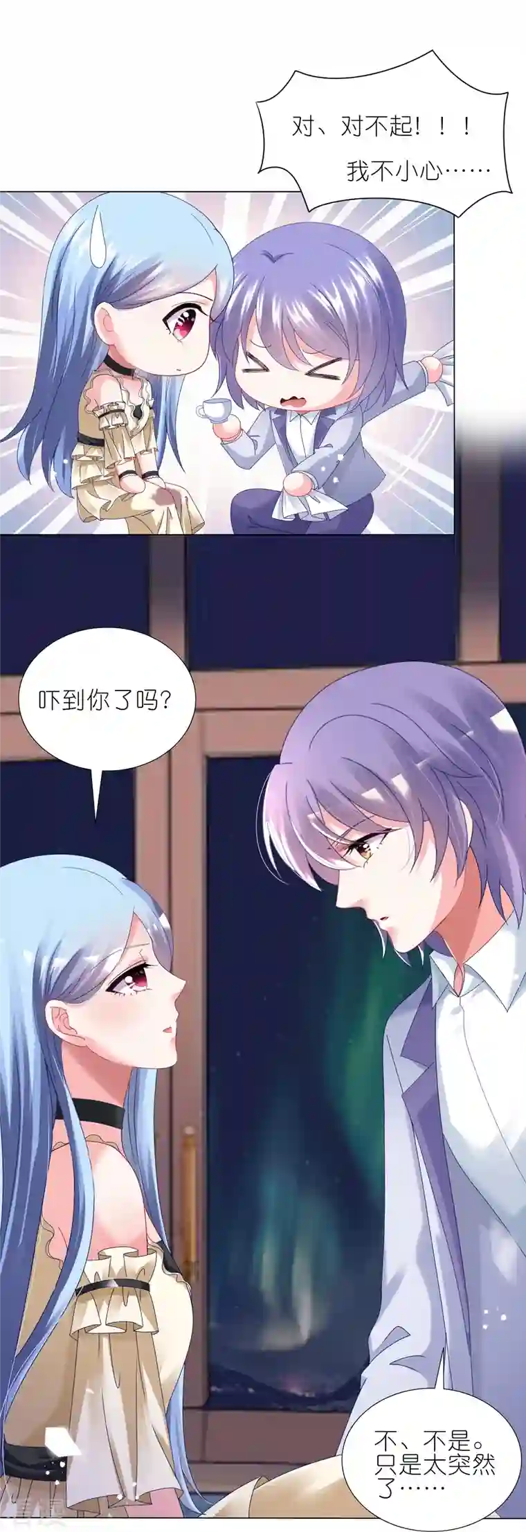 我被总裁黑上了！第448话