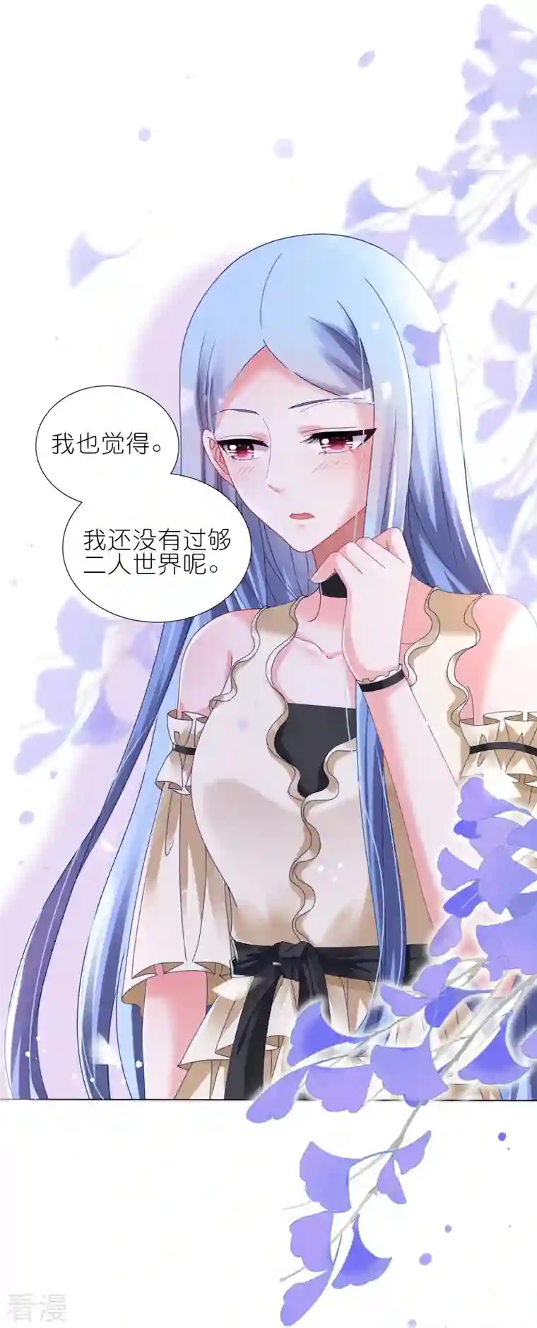 我被总裁黑上了！第448话