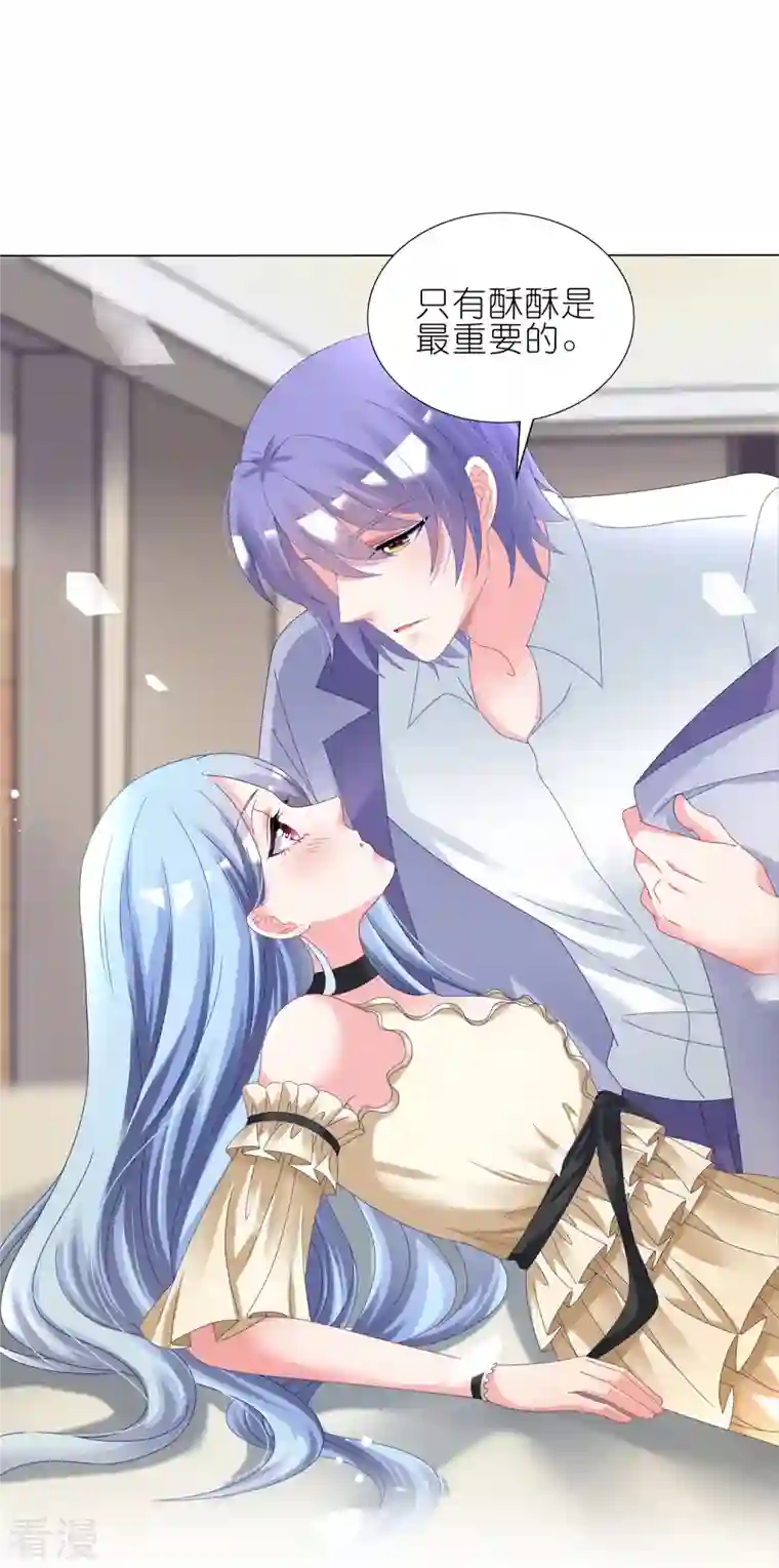 我被总裁黑上了！第448话