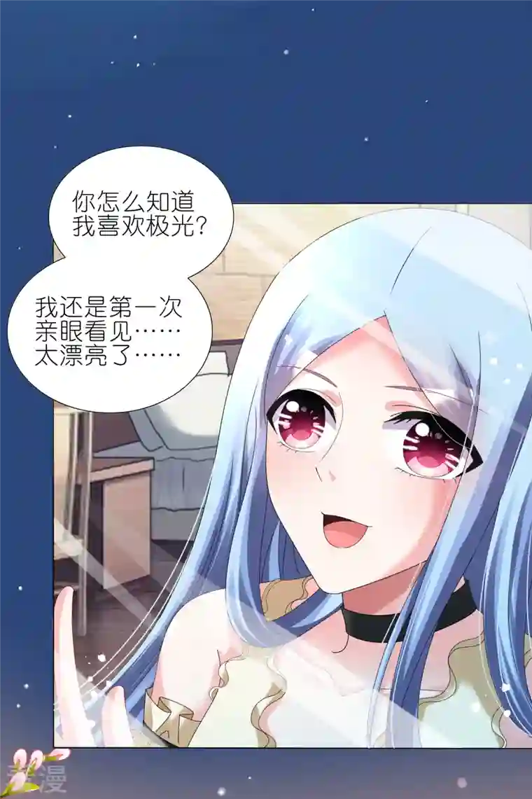 我被总裁黑上了！第448话