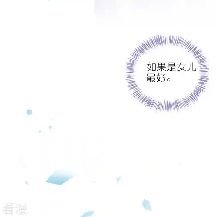 我被总裁黑上了！第448话