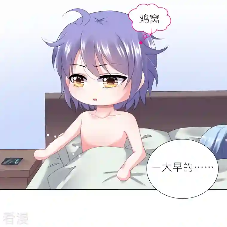 我被总裁黑上了！第448话