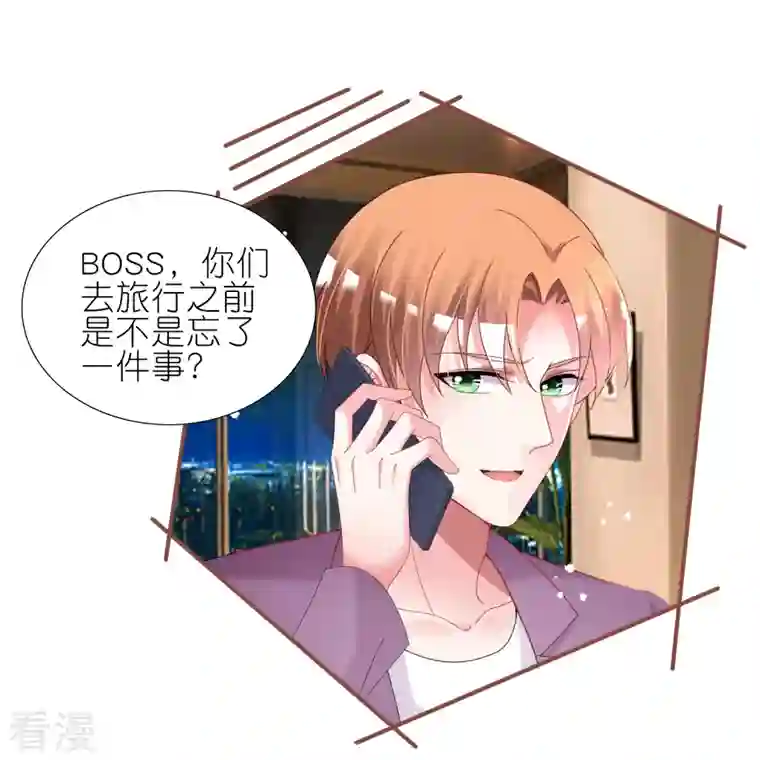 我被总裁黑上了！第448话