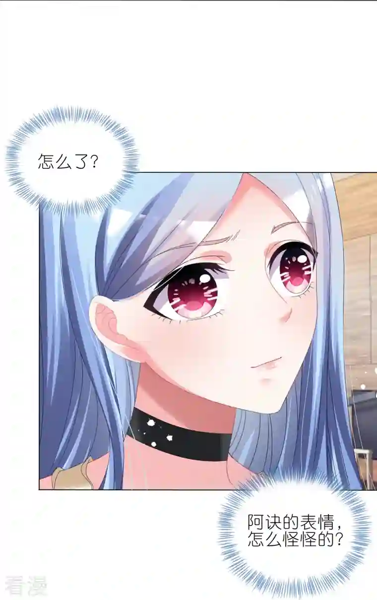 我被总裁黑上了！第448话