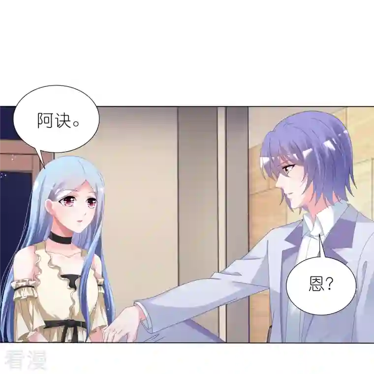 我被总裁黑上了！第448话