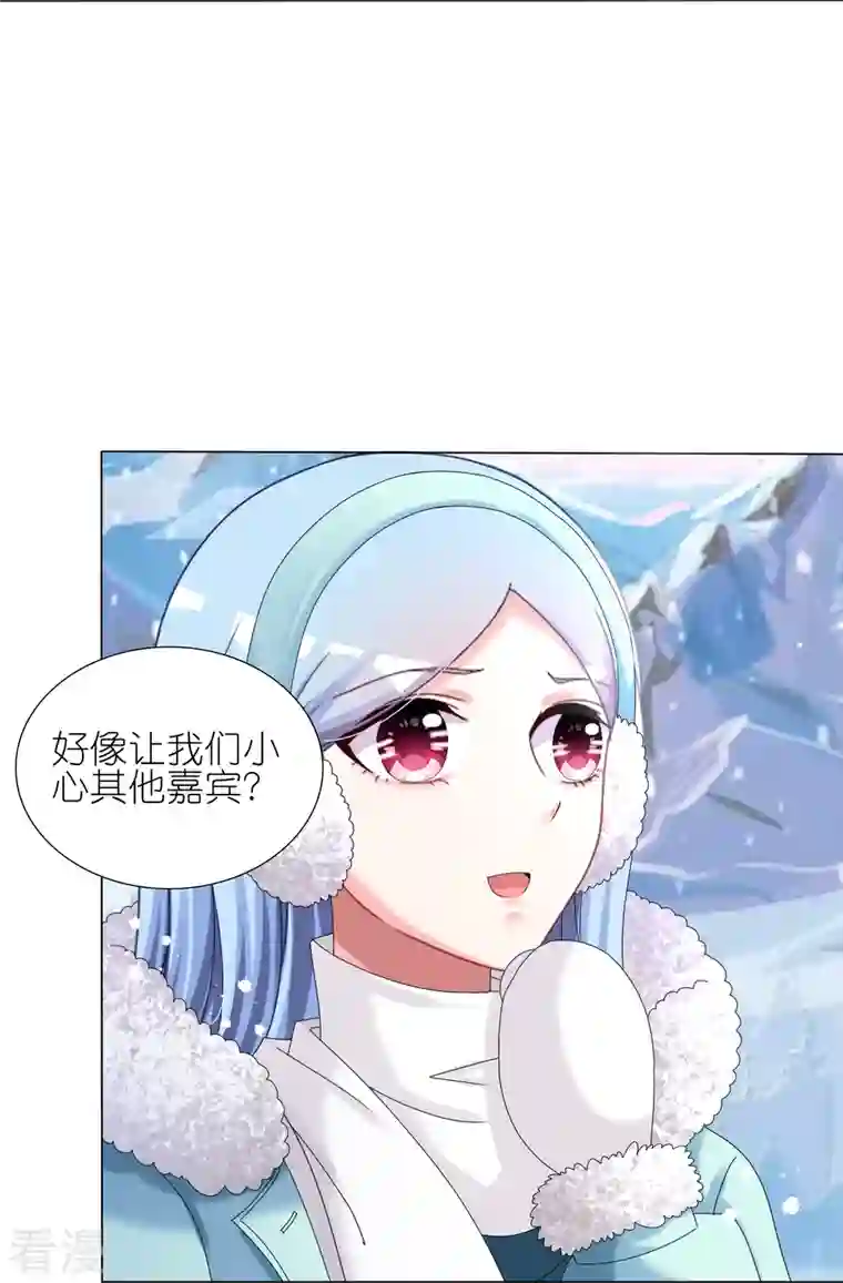 我被总裁黑上了！第449话