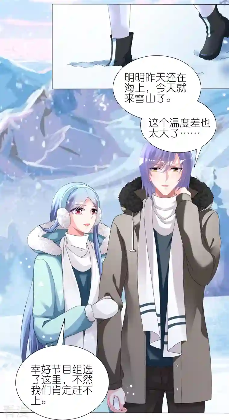 我被总裁黑上了！第449话