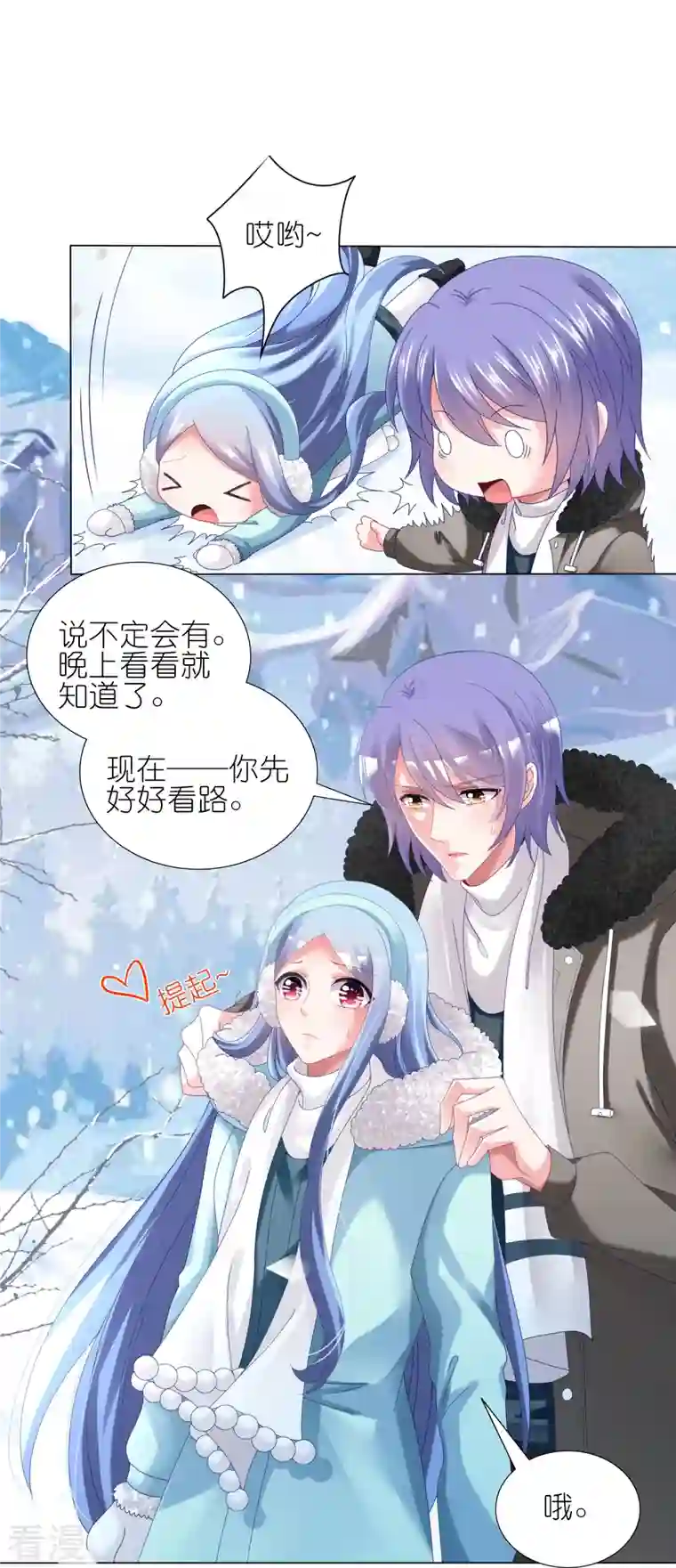 我被总裁黑上了！第449话