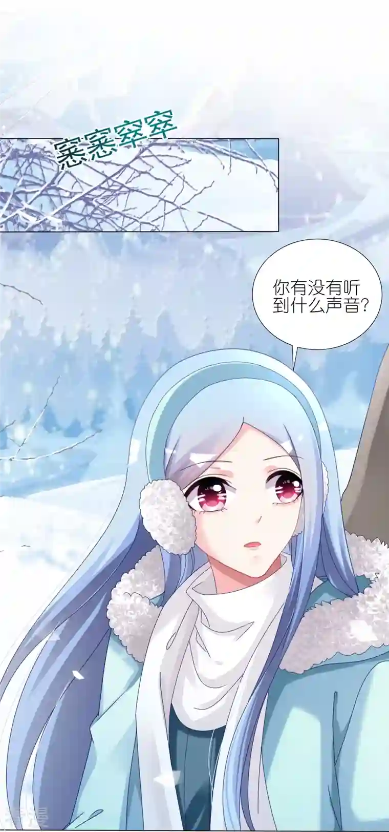 我被总裁黑上了！第449话