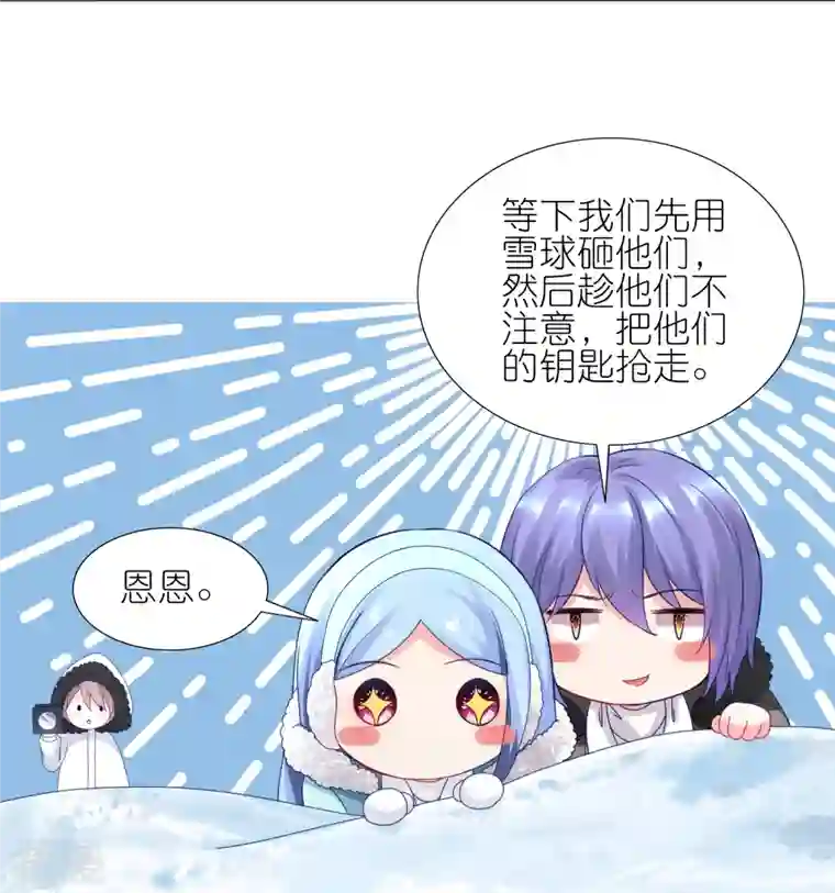 我被总裁黑上了！第449话
