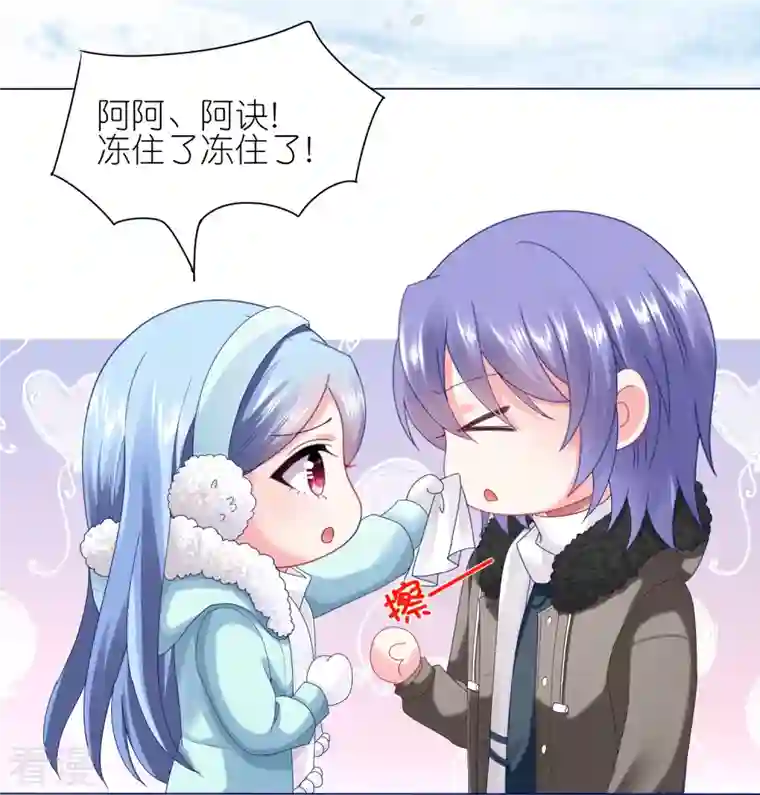 我被总裁黑上了！第449话