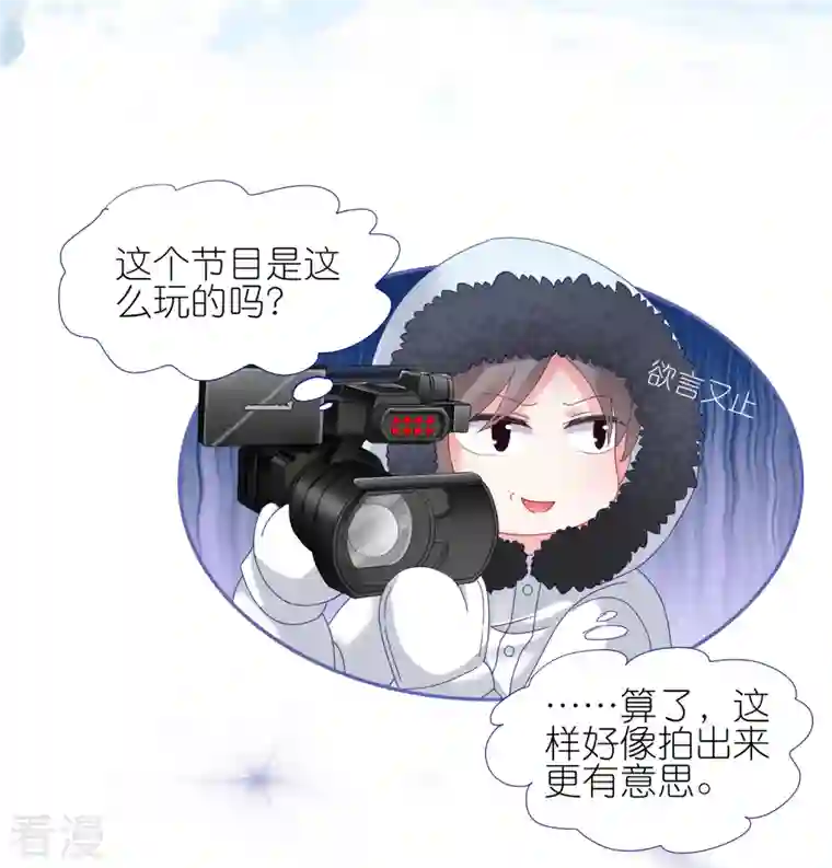 我被总裁黑上了！第449话