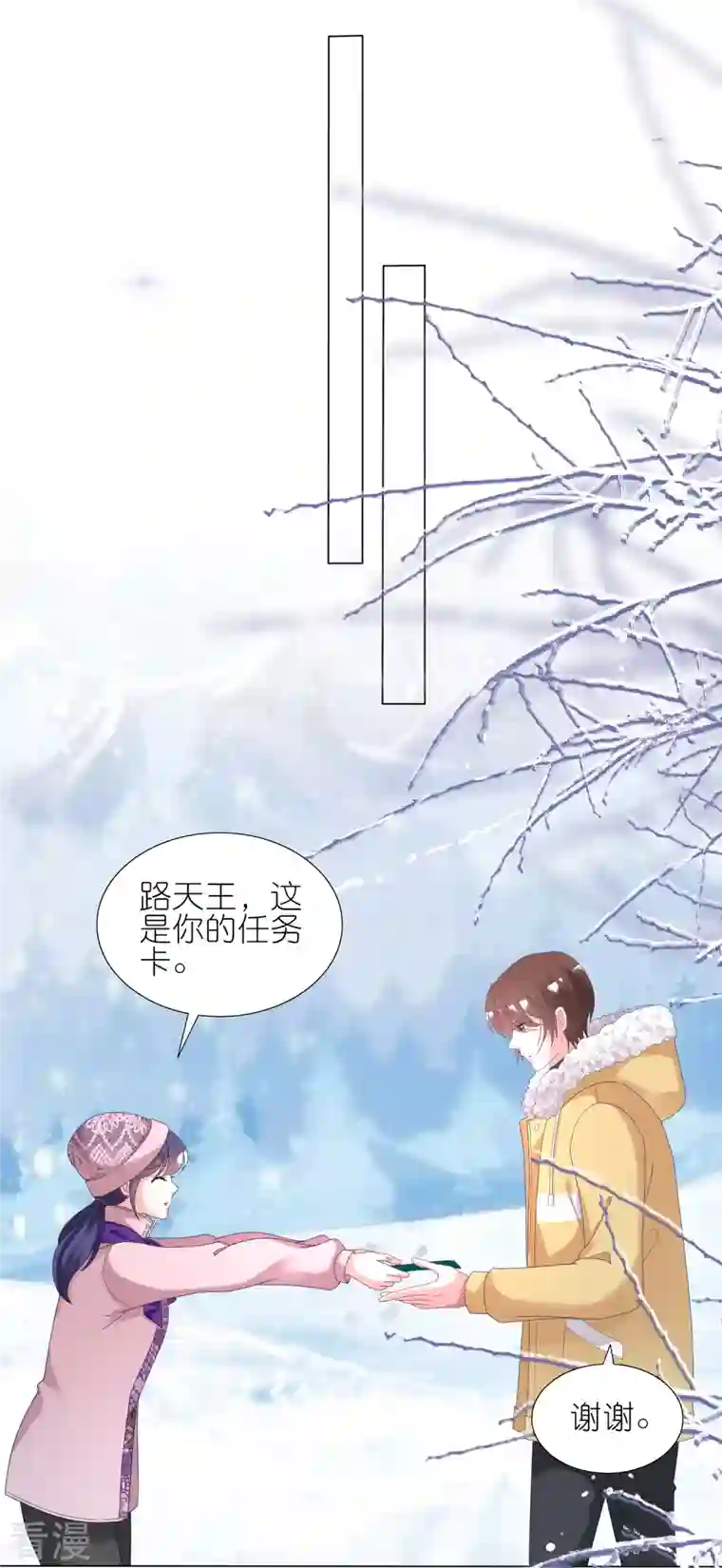 我被总裁黑上了！第449话