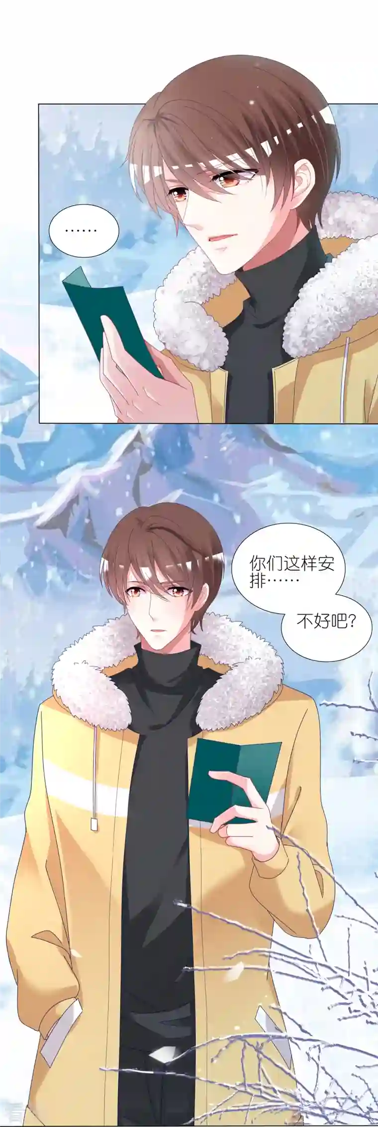 我被总裁黑上了！第449话