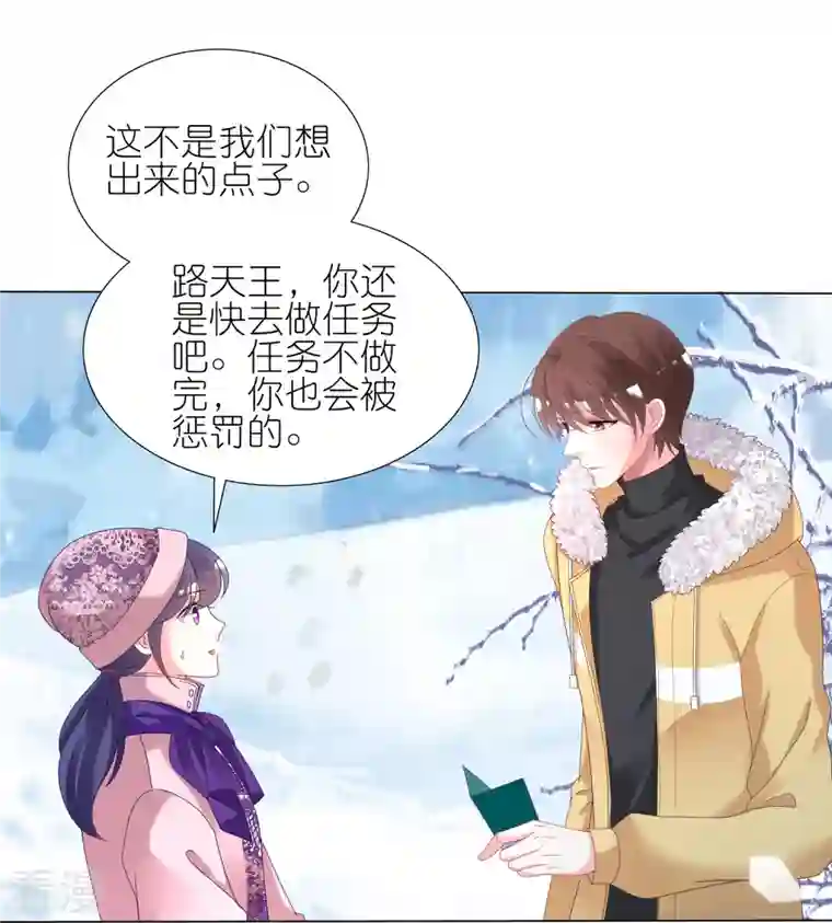 我被总裁黑上了！第449话