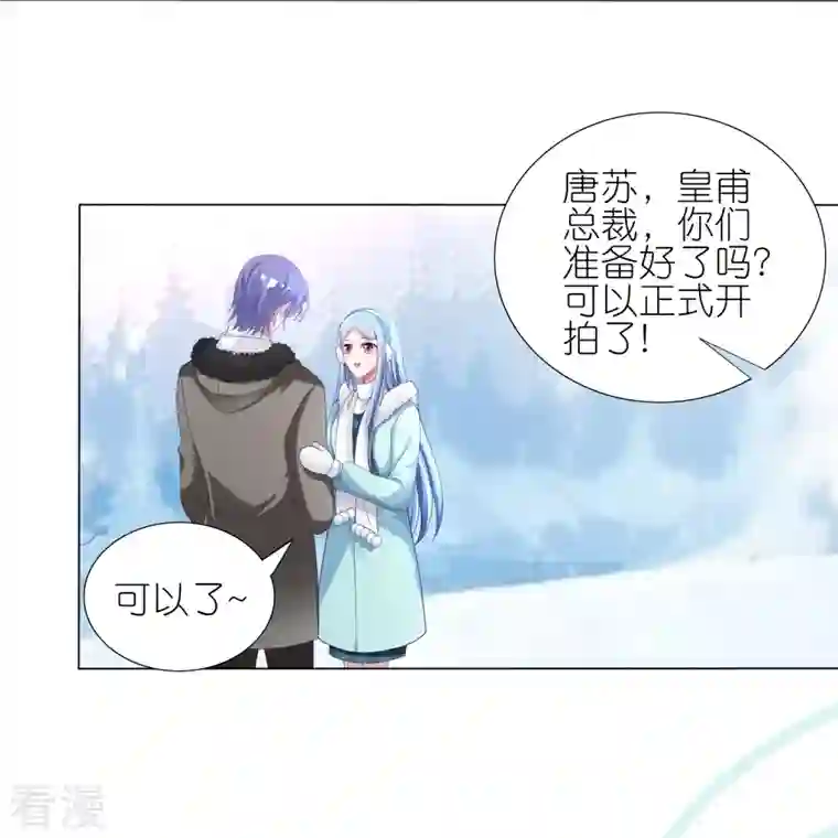 我被总裁黑上了！第449话