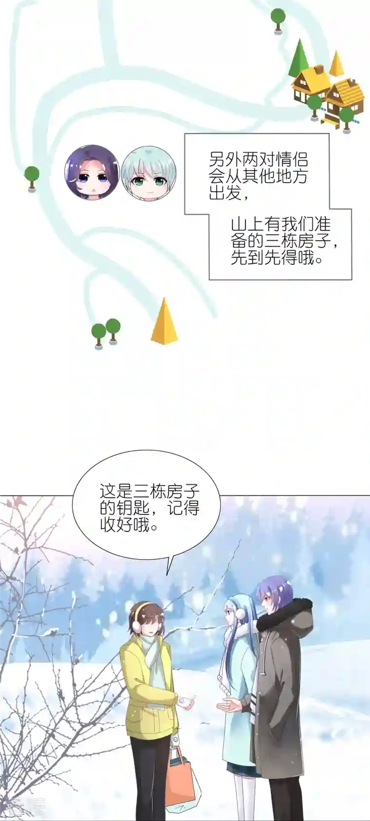 我被总裁黑上了！第449话