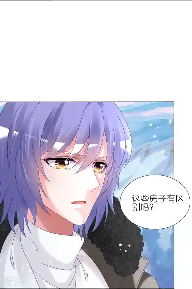 我被总裁黑上了！第449话