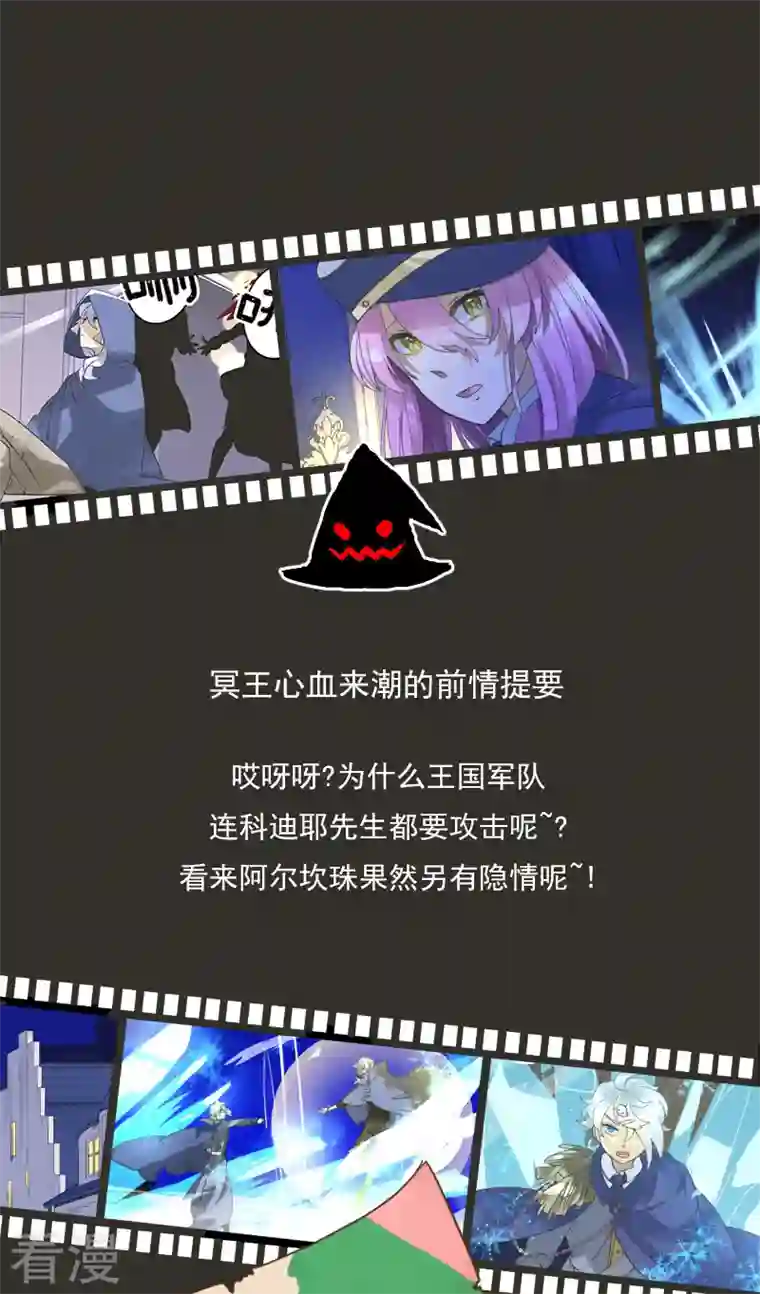 他和她的魔法契约第244话 说服