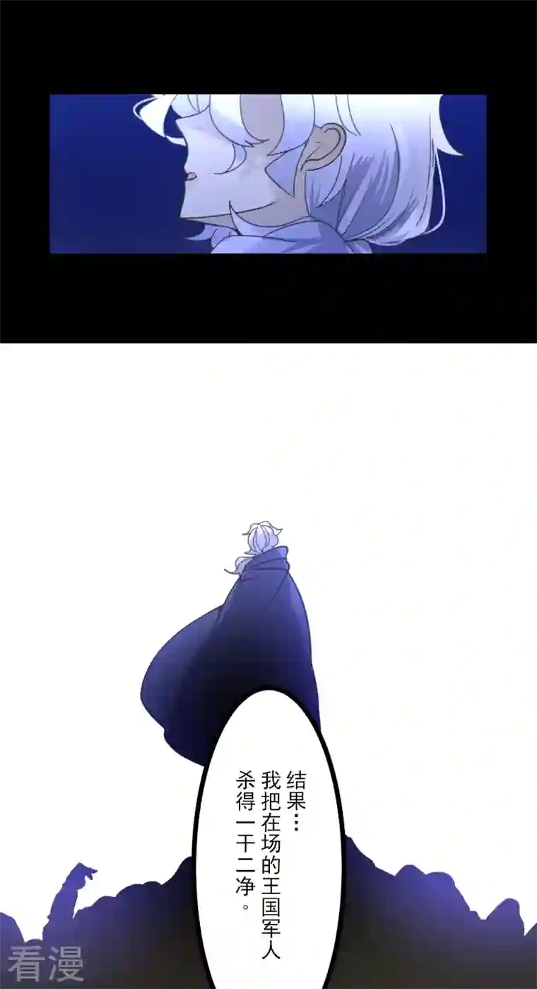 他和她的魔法契约第244话 说服