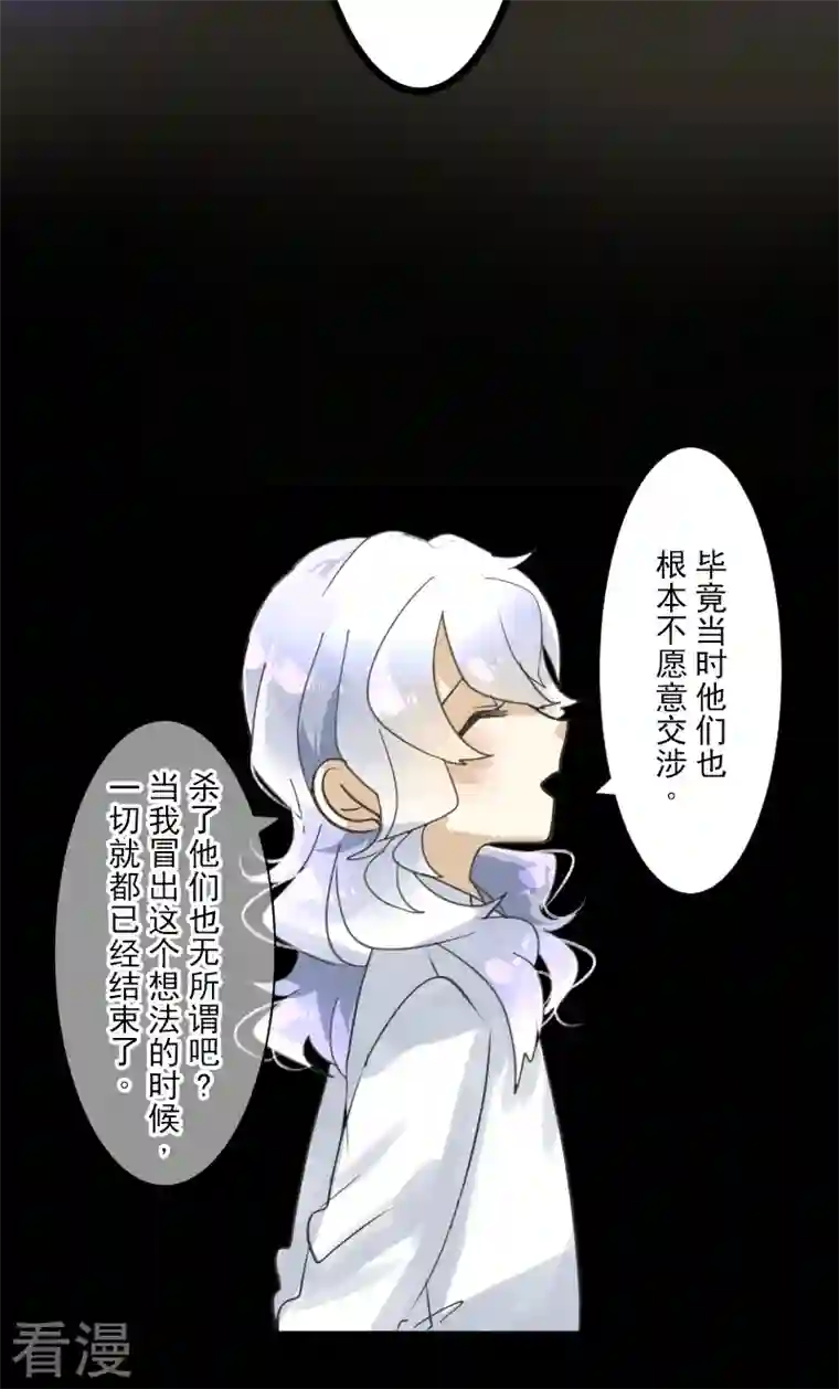 他和她的魔法契约第244话 说服