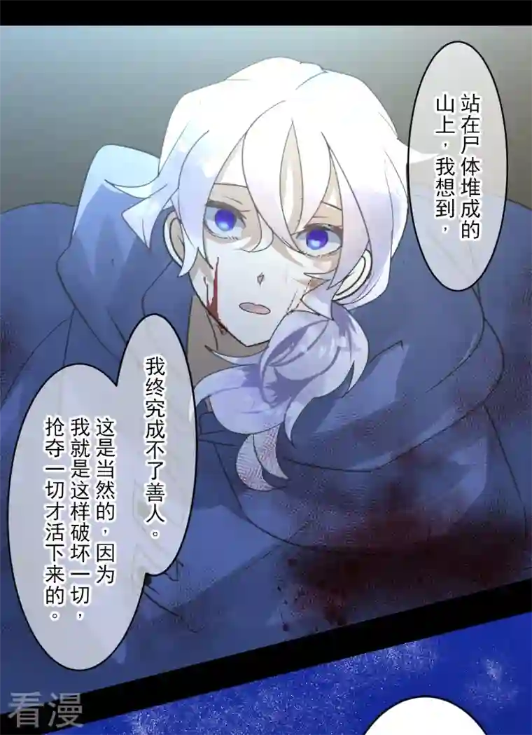 他和她的魔法契约第244话 说服