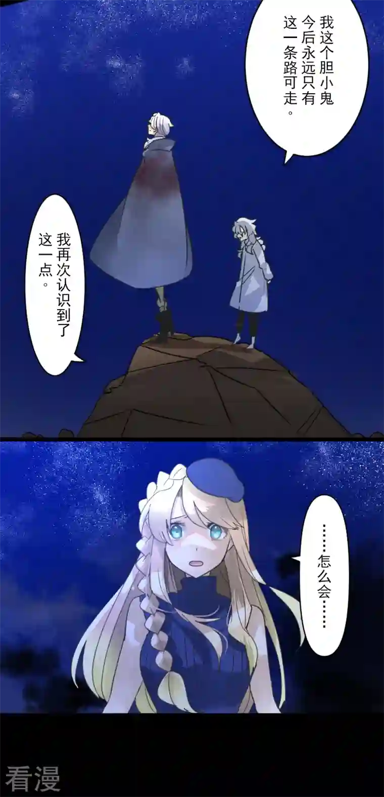 他和她的魔法契约第244话 说服