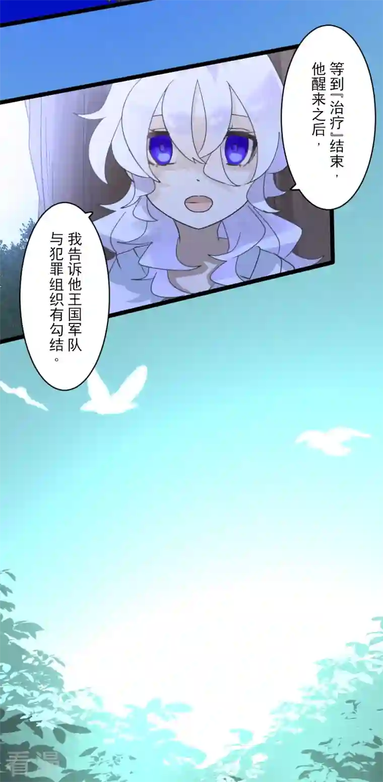 他和她的魔法契约第244话 说服