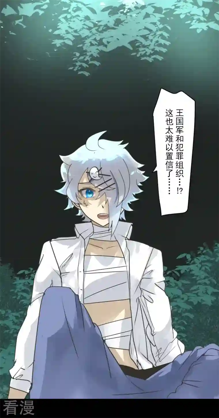 他和她的魔法契约第244话 说服