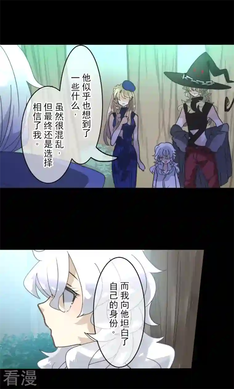 他和她的魔法契约第244话 说服